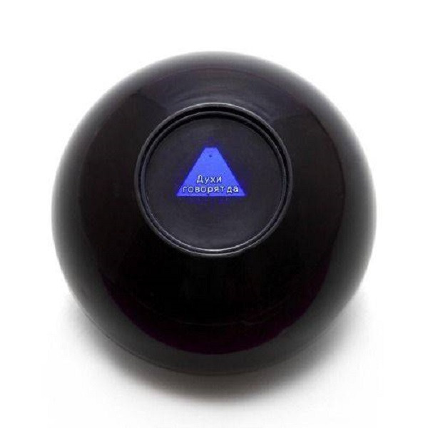Магический шар для принятия решений черный 7см. - фото 2 - id-p54130771