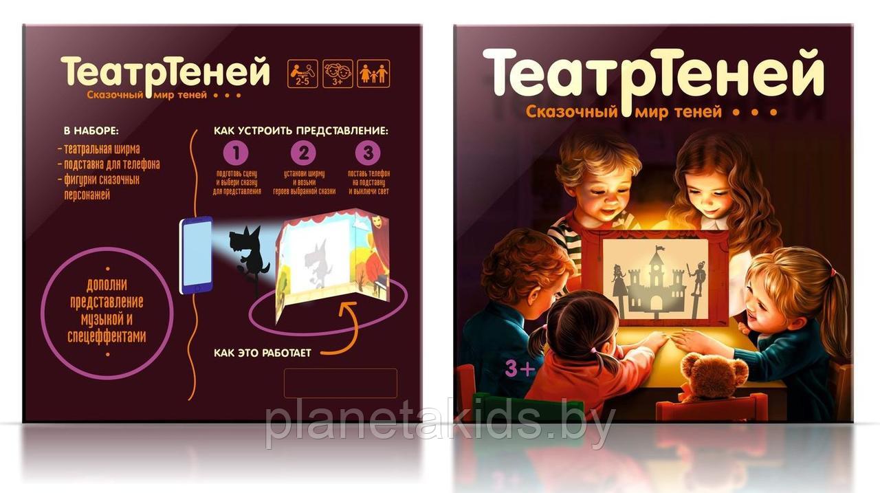 Игра настольная Театр Теней. Театр на столе, арт. 04030 - фото 3 - id-p154354774