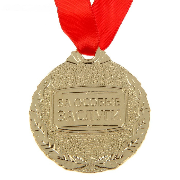 Подарочная медаль с открыткой «Лучший папа» - фото 3 - id-p154350463