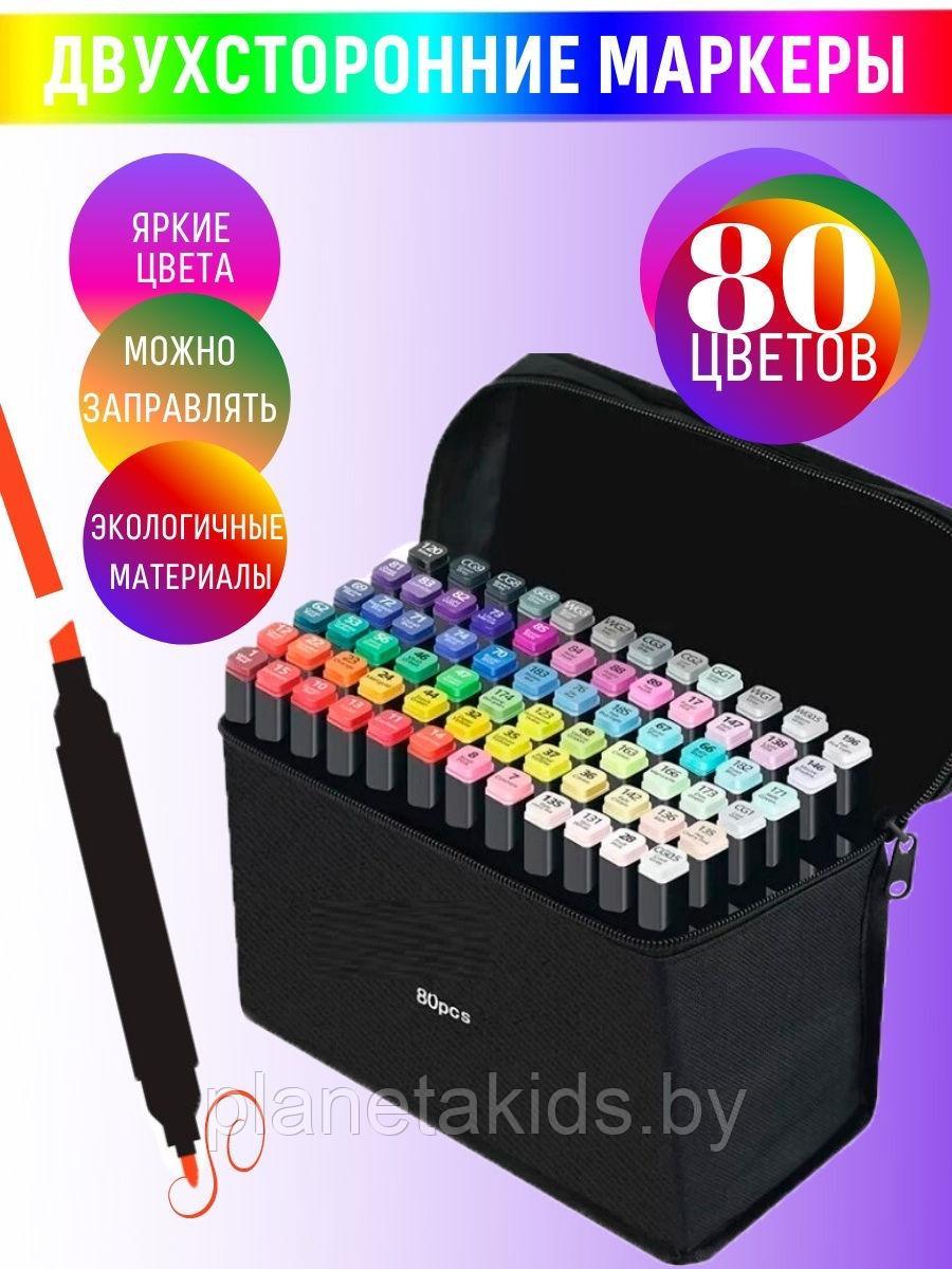 Маркеры для скетчинга (двусторонние) набор фломастеров 80 цветов в сумке - фото 2 - id-p154362816