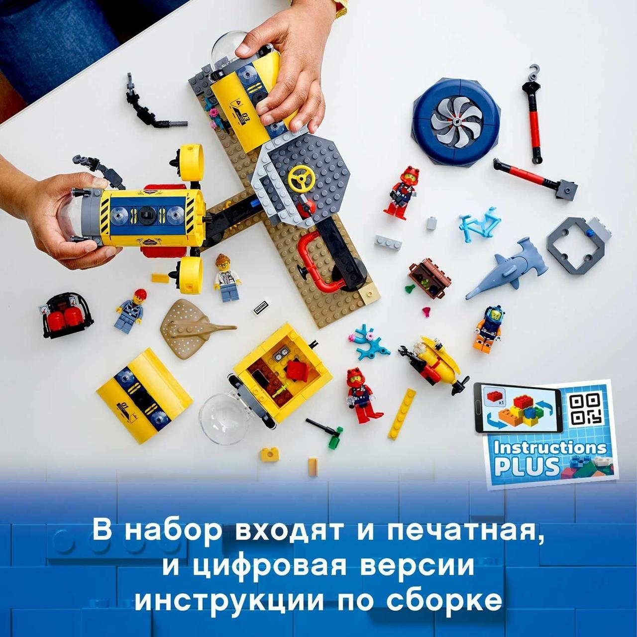 Конструктор LEGO City Исследовательская база 60265 - фото 7 - id-p154411483