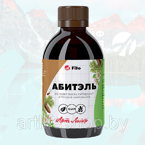 Взвар «Абитэль», фото 2