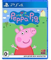 Моя подружка Peppa Pig PS4 (Русская версия)