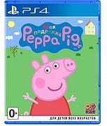 Моя подружка Peppa Pig PS4 (Русская версия)