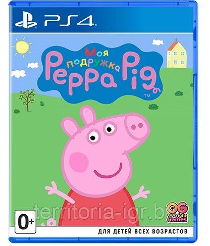Моя подружка Peppa Pig PS4 (Русская версия) - фото 1 - id-p154447199