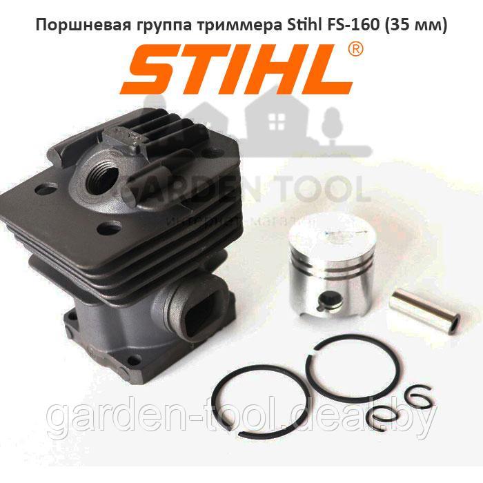 Поршневая группа триммера Stihl FS-160 (35 мм)