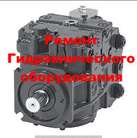 РЕМОНТ ГИДРОНАСОСА 90L100FD5NN80R7C7EB1EFI424224 (Danfoss) (ОБМЕННЫЙ ФОНД)