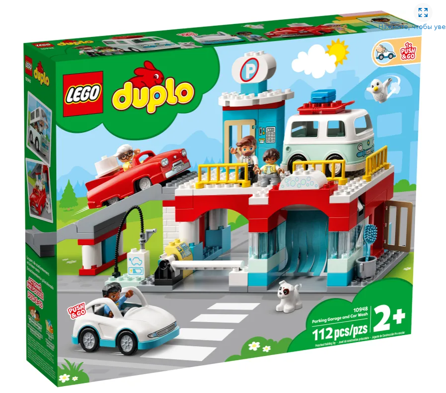 Конструктор LEGO DUPLO Гараж и мойка 10948 - фото 1 - id-p154461668