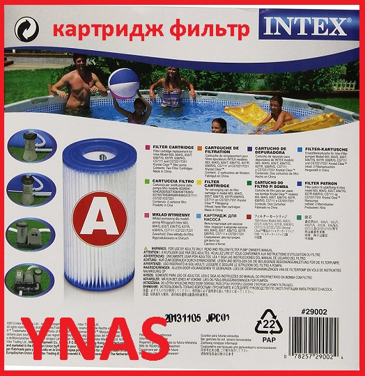 Бассейн каркасный Intex картридж для насоса, набор для чистки бассейна арт. 29002, аксесcуары