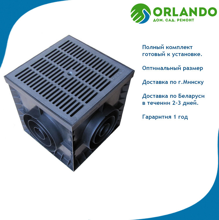 Комплект дождеприемник в сборе 30х30 Standartpark 8370-М