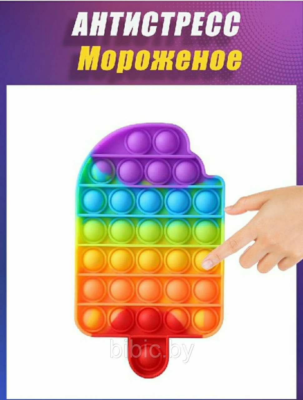 Вечная пупырка антисстресс pop it