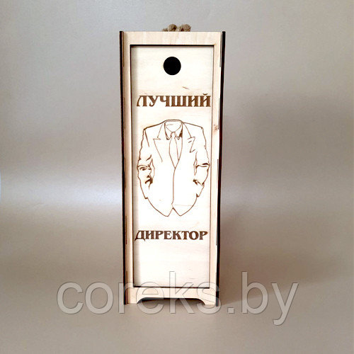 Деревянная сувенирная упаковка для алкоголя "Лучший директор" - фото 2 - id-p154489710