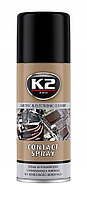 K2 kontakt spray очиститель контактов 400 мл W125