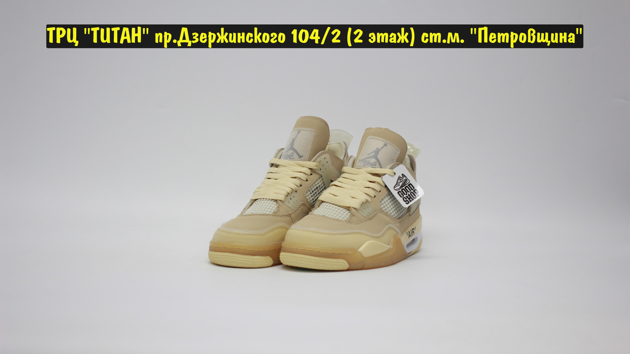 Кроссовки Nike X Off-White Air Jordan 4