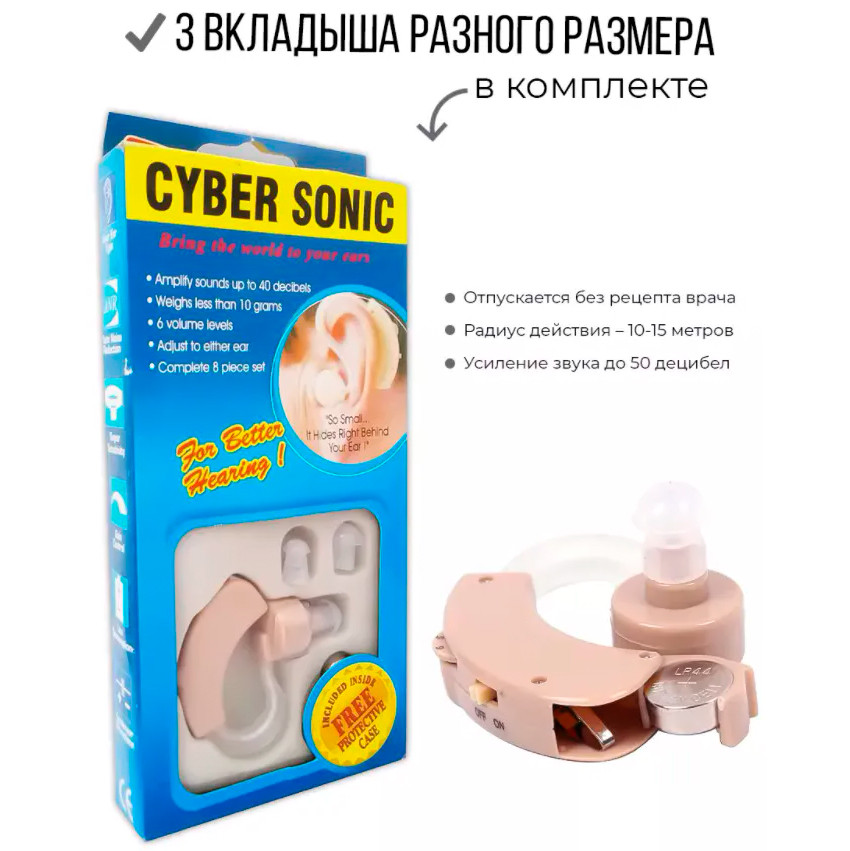 Усилитель звука Cyber Sonic - фото 8 - id-p154496864