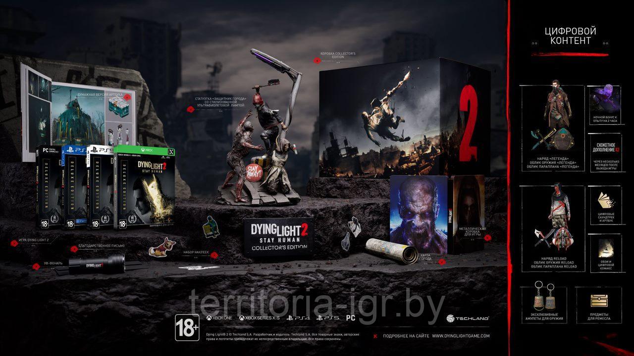 Dying Light 2 Stay Human. Collector's Edition PS5 (Русская версия) - фото 2 - id-p154498602