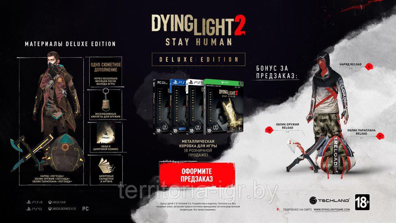 Dying Light 2 Stay Human. Collector's Edition PS5 (Русская версия) - фото 3 - id-p154498602