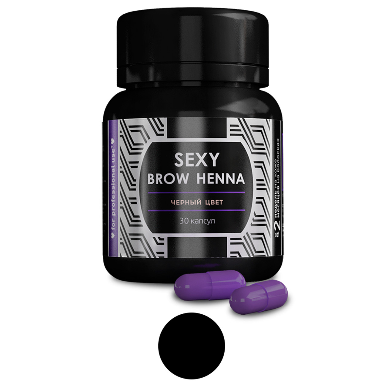 Хна для бровей Sexy Brow Henna - Deep Black - фото 1 - id-p154666094