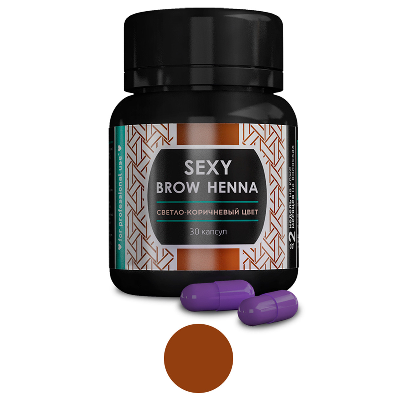 Хна для бровей Sexy Brow Henna - Light Brown - фото 1 - id-p154666096