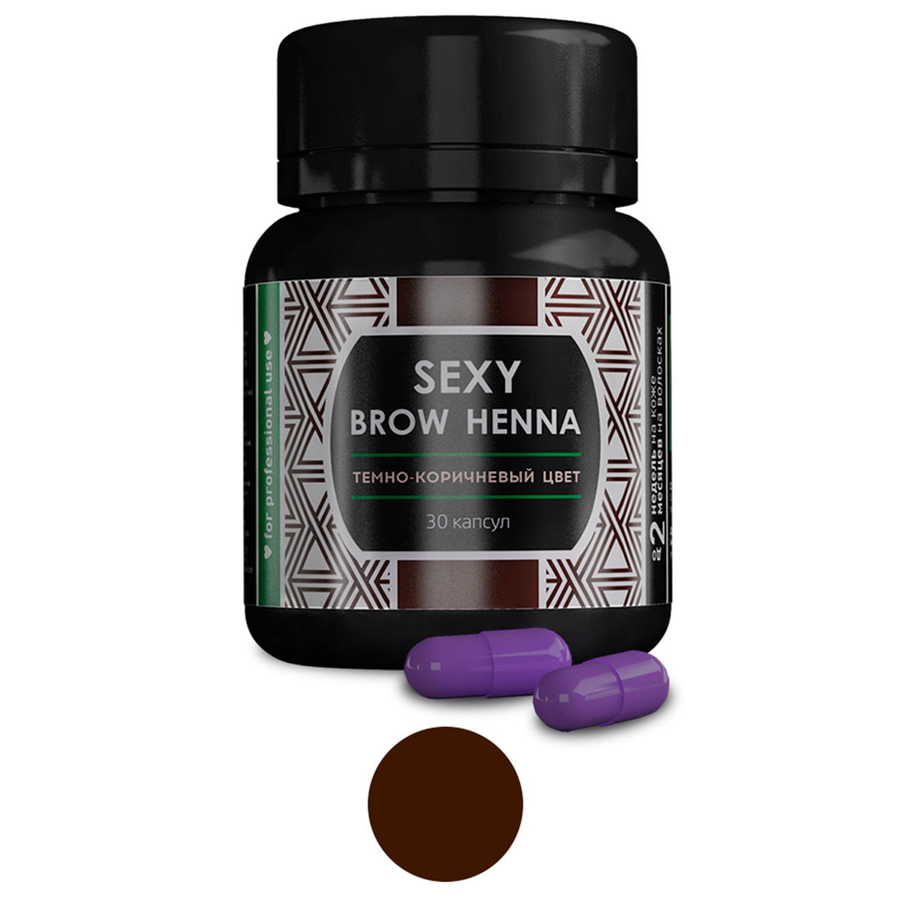 Хна для бровей Sexy Brow Henna - Dark Brown - фото 1 - id-p154666097