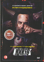 Никто (DVD)