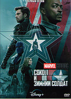 Сокол и зимний солдат (6 серий) (DVD)