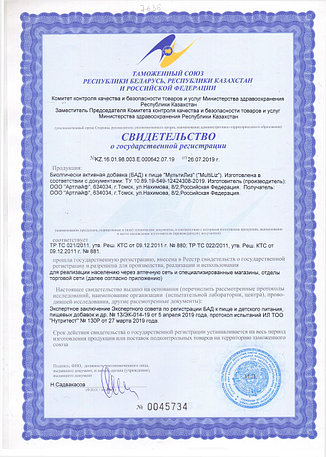 Мультилиз, фото 2