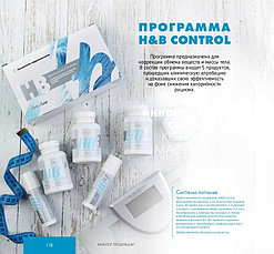 HEALTH&BODY CONTROL, фото 2