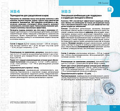 HEALTH&BODY CONTROL, фото 2