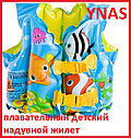 Набор детский жилет надувной для плавания комплект плавательный Intex интекс 59661аксесcуары для детей, фото 2