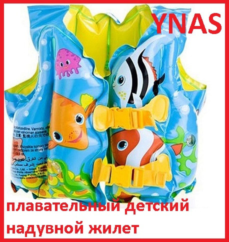 Набор детский жилет надувной для плавания комплект плавательный Intex интекс 59661аксесcуары для детей