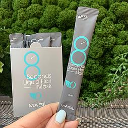 Экспресс-маска для объема волос Masil 8 Seconds Salon Liquid Hair Mask