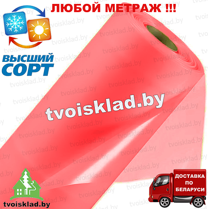 Пленка тепличная 120 мкм 3 метров ширина в розницу, любой метраж многолетняя светостабилизированная, фото 2