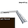 Профиль-отлив для террас и балконов мини, анод. бронза, фото 4