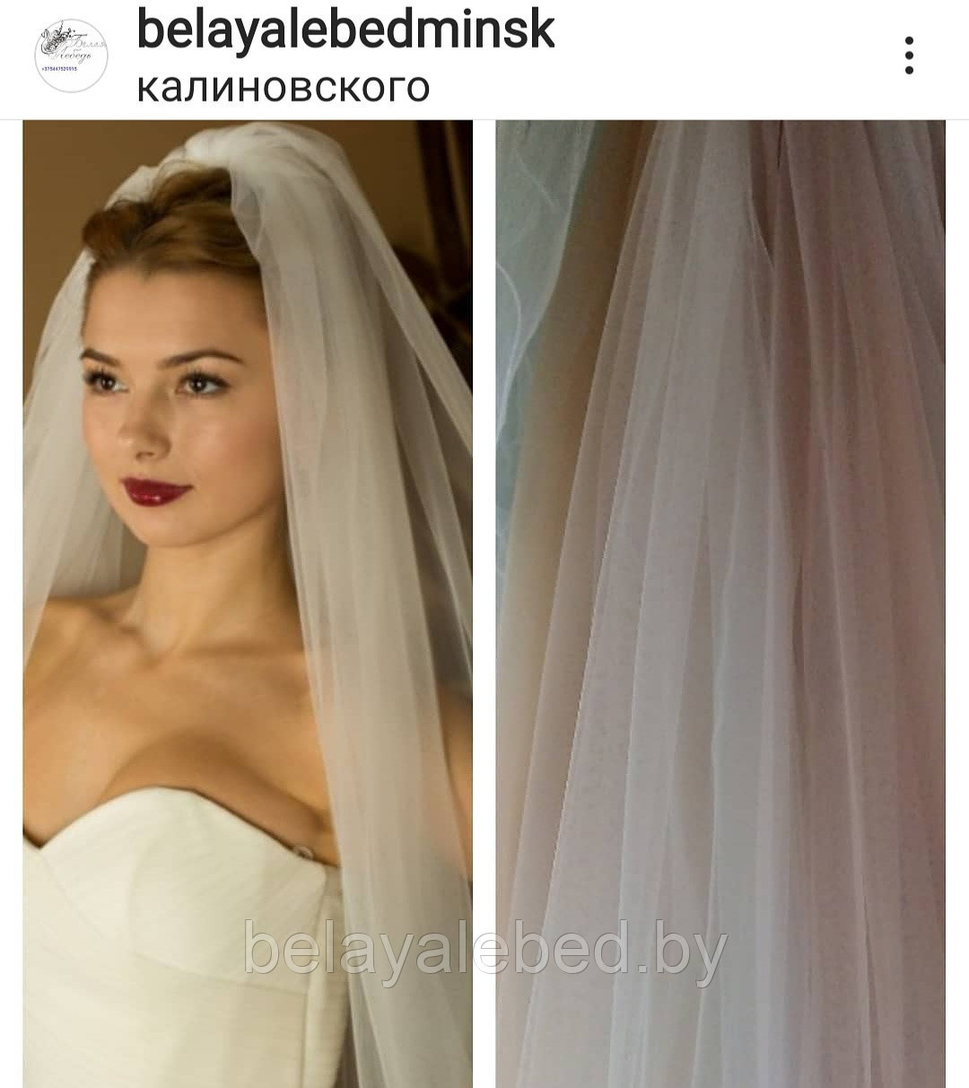 Фата обрезная ДЛИННАЯ
