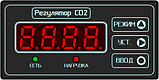 Регулятор углекислого газа (CO2) RCO2-1A-U01-1R-2K, фото 2