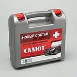 Автомобильная аптечка первой помощи "Салют" состав 2022, по приказу №1080н, фото 2