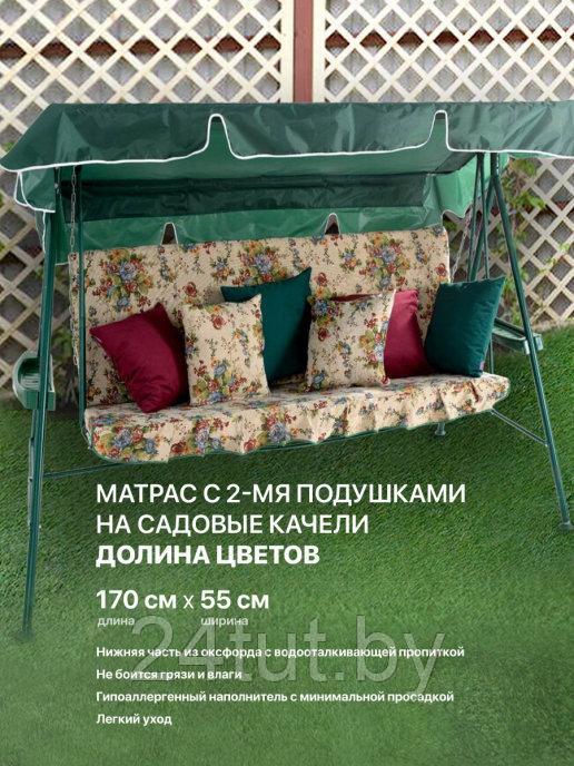 Матрас (мягкий элемент) для садовых качелей 170*55*6 см , цвет: долина цветов,  ГОБЕЛЕН