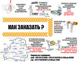 Универсальная платформа для крепления светильника (мм) 235-305, фото 3