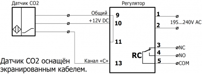 Регулятор углекислого газа (CO2) RCO2-D-1A-U01-1R-2K - фото 4 - id-p154889543