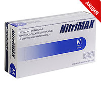 Перчатки нитриловые Nitrimax (голубые), все размеры