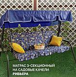 Матрас (мягкий элемент) для садовых качелей 180*60*8 см, цвет: ривьера, ОКСФОРД 3х местные, фото 2