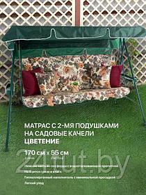 Матрас (мягкий элемент) для садовых качелей 170*55*6 см, цвет: цветение