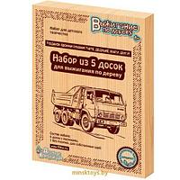 Доски для выжигания 'Подарок папе своими руками' 5 шт. 01733ДК