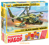 Российский ударный вертолет "Черная акула" Ка-50, подарочный набор, Звезда 7216ПН