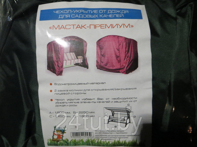 Чехол-укрытие для качелей Мастак-Премиум Бордовый - фото 3 - id-p154899816