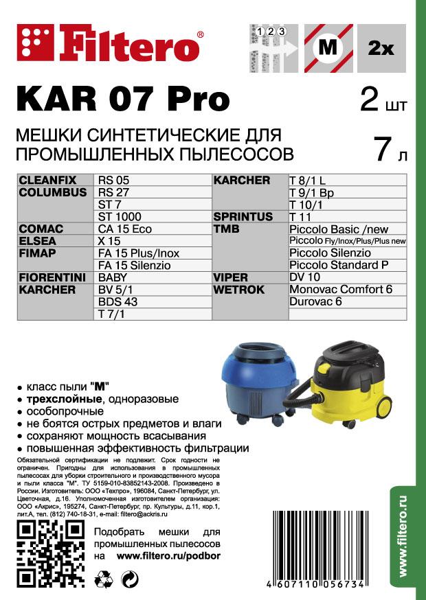 Комплект синтетичекских мешков (2шт) Filtero KAR 07 (2) Pro, для промышленных пылесосов KARCHER - фото 2 - id-p154920624