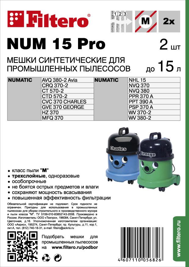 Комплект синтетических мешков (2шт) Filtero NUM 15 (2) Pro, для промышленных пылесосов NUMATIC - фото 2 - id-p154921200
