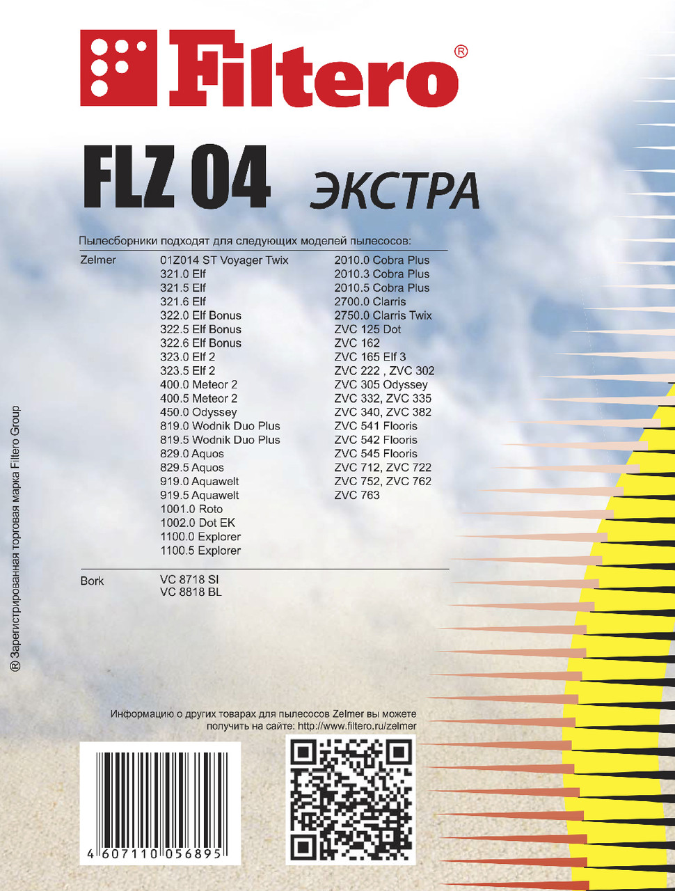 Комплект синтетических пылесборников (3 шт) Filtero FLZ 04 (3) ЭКСТРА, для пылесосов ZELMER, BORK - фото 2 - id-p154921613