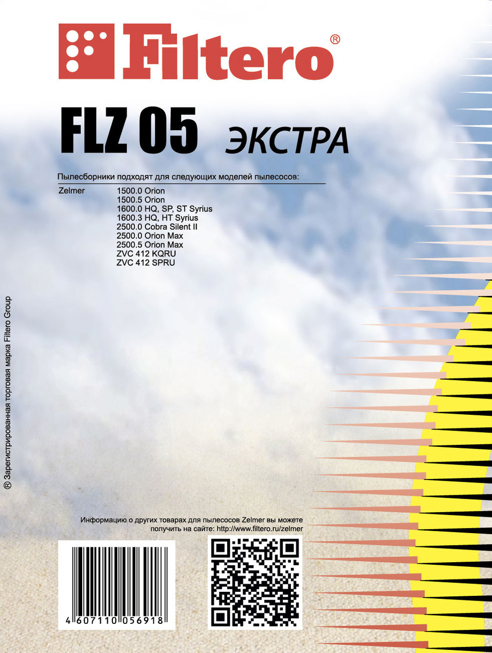 Комплект синтетических пылесборников (3 шт) Filtero FLZ 05 (3) ЭКСТРА, для пылесосов ZELMER, BORK - фото 2 - id-p154921618